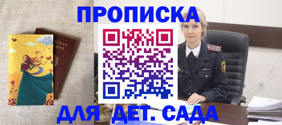 миграционный учет в Партизанске