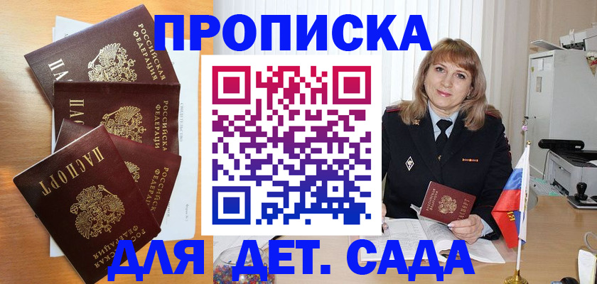 временная регистрация недорого в Партизанске