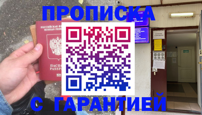 регистрация для школы в Партизанске