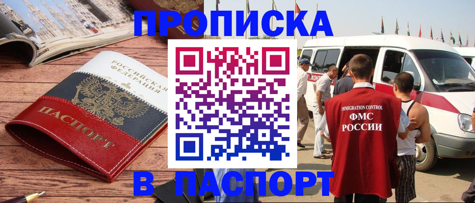 регистрация в Партизанске